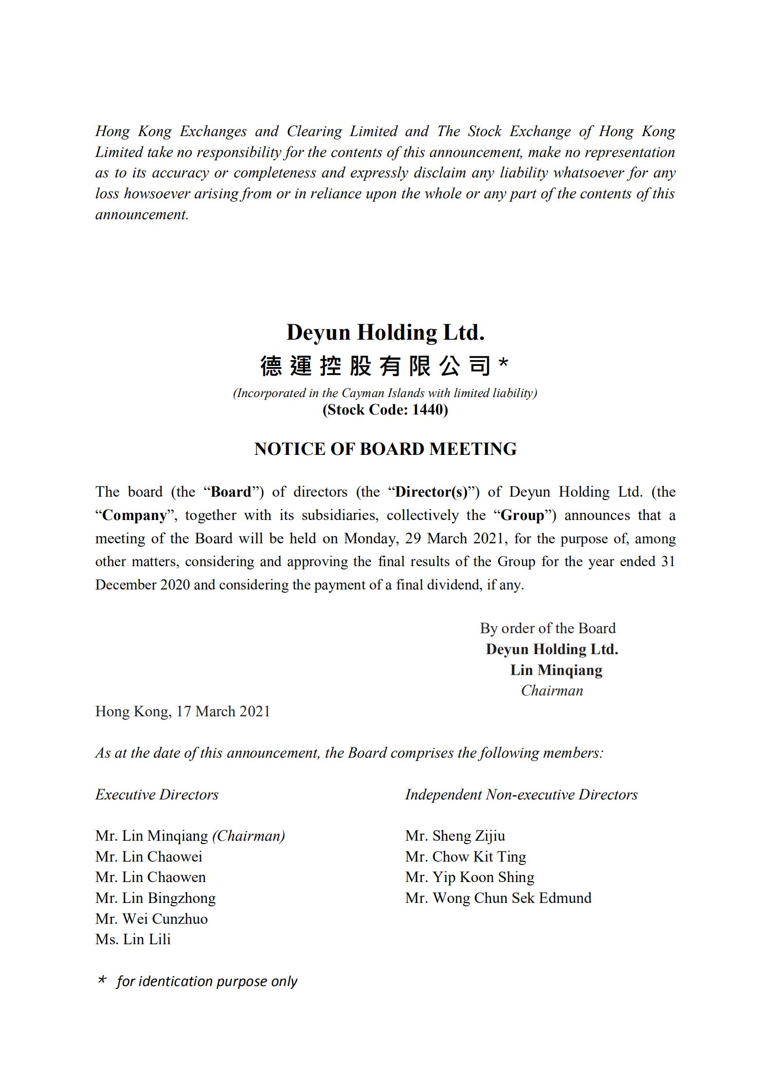 Annt_notice of board meeting_E_00.jpg