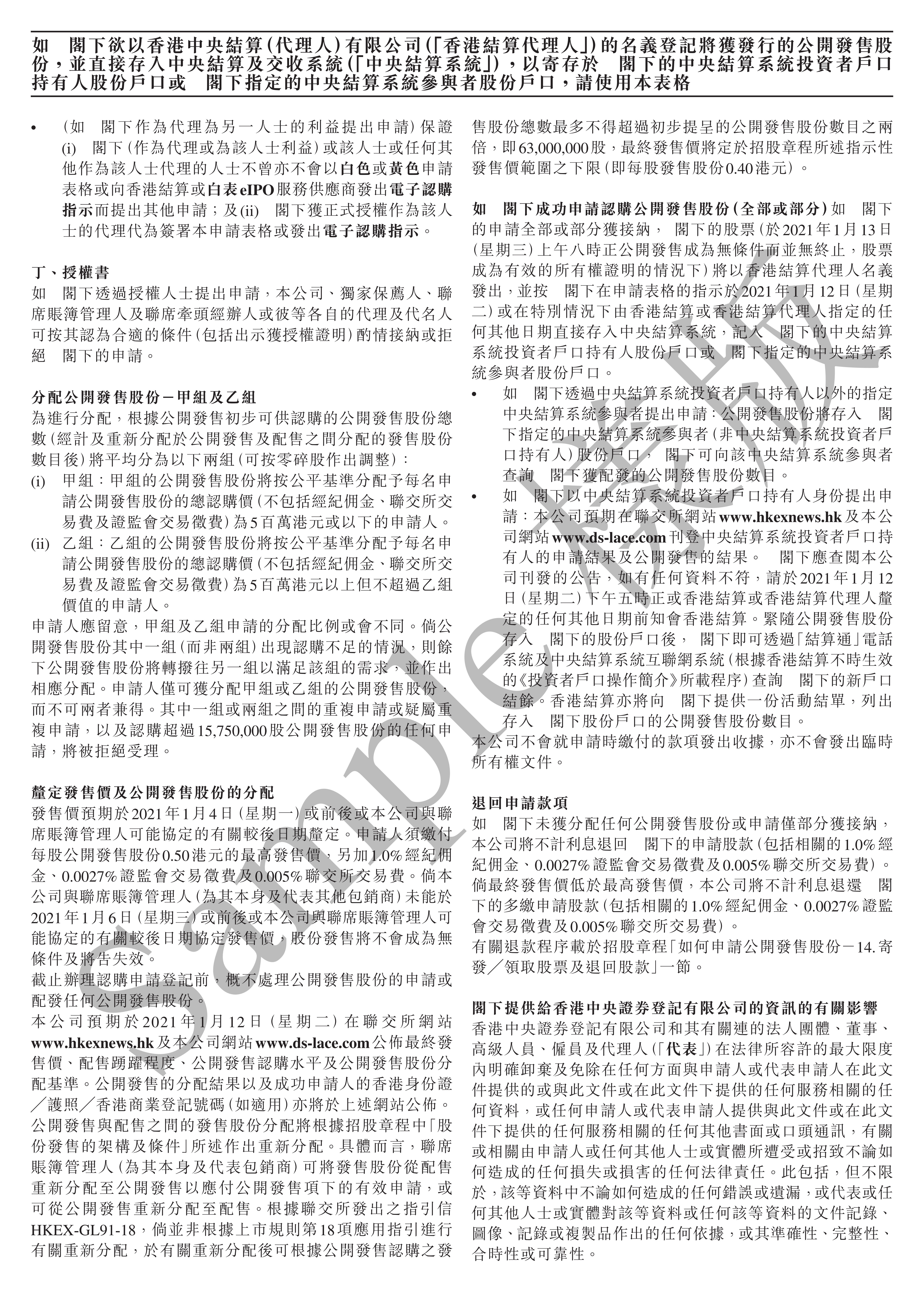 4. 黄色申请表格（中文）_11.jpg