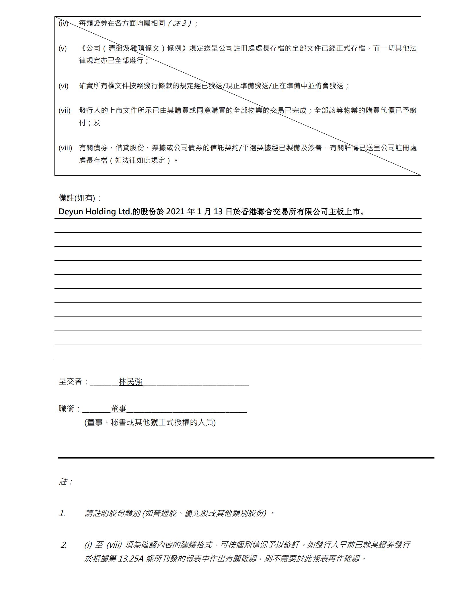 C-1440-Monthly Return of Equity Issuer on Movements in Securities_31 Jan 2021_12.jpg