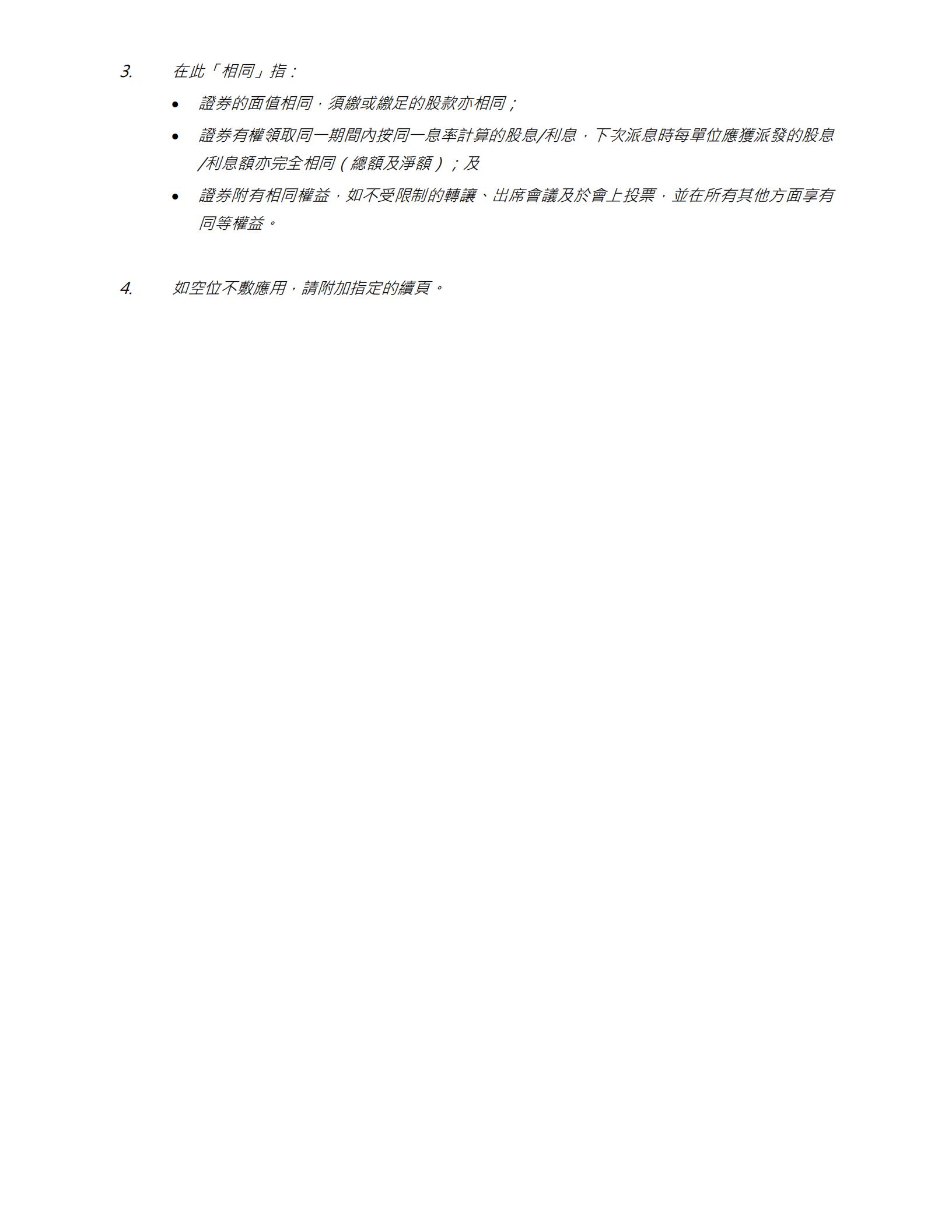 C-1440-Monthly Return of Equity Issuer on Movements in Securities_31 Jan 2021_13.jpg