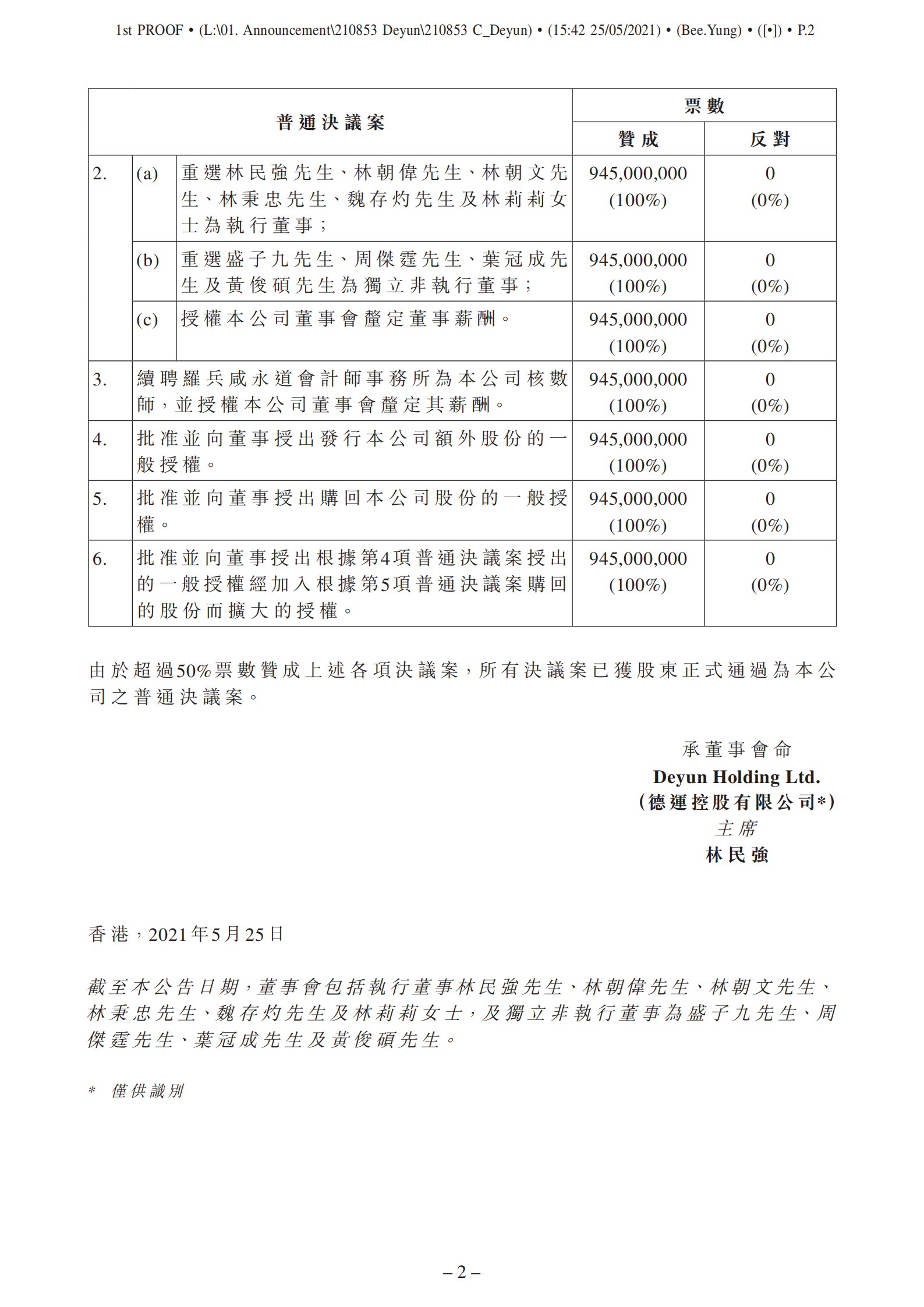 210853 C_Deyun_1543 (1)_01.png