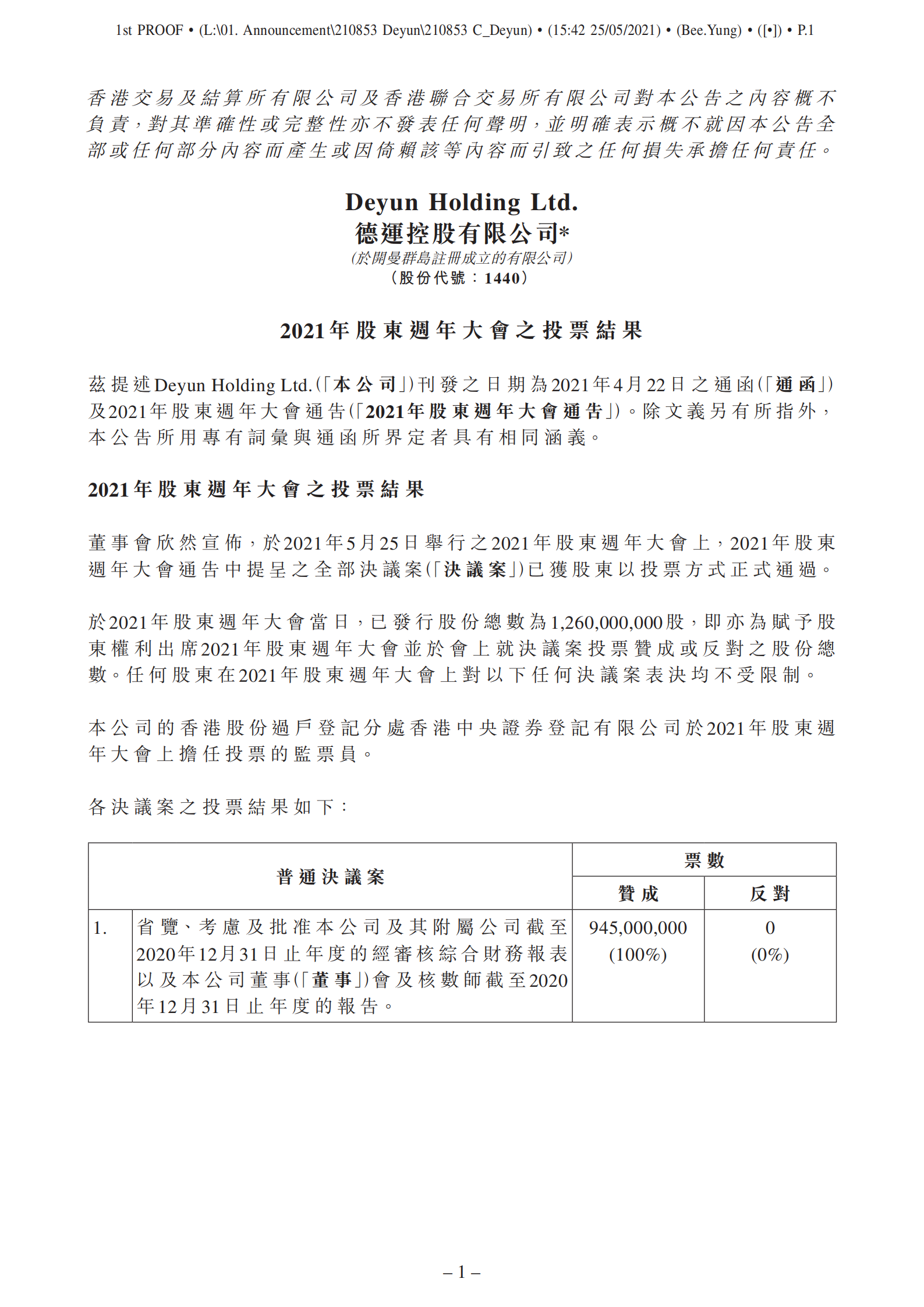 210853 C_Deyun_1543 (1)_00.png