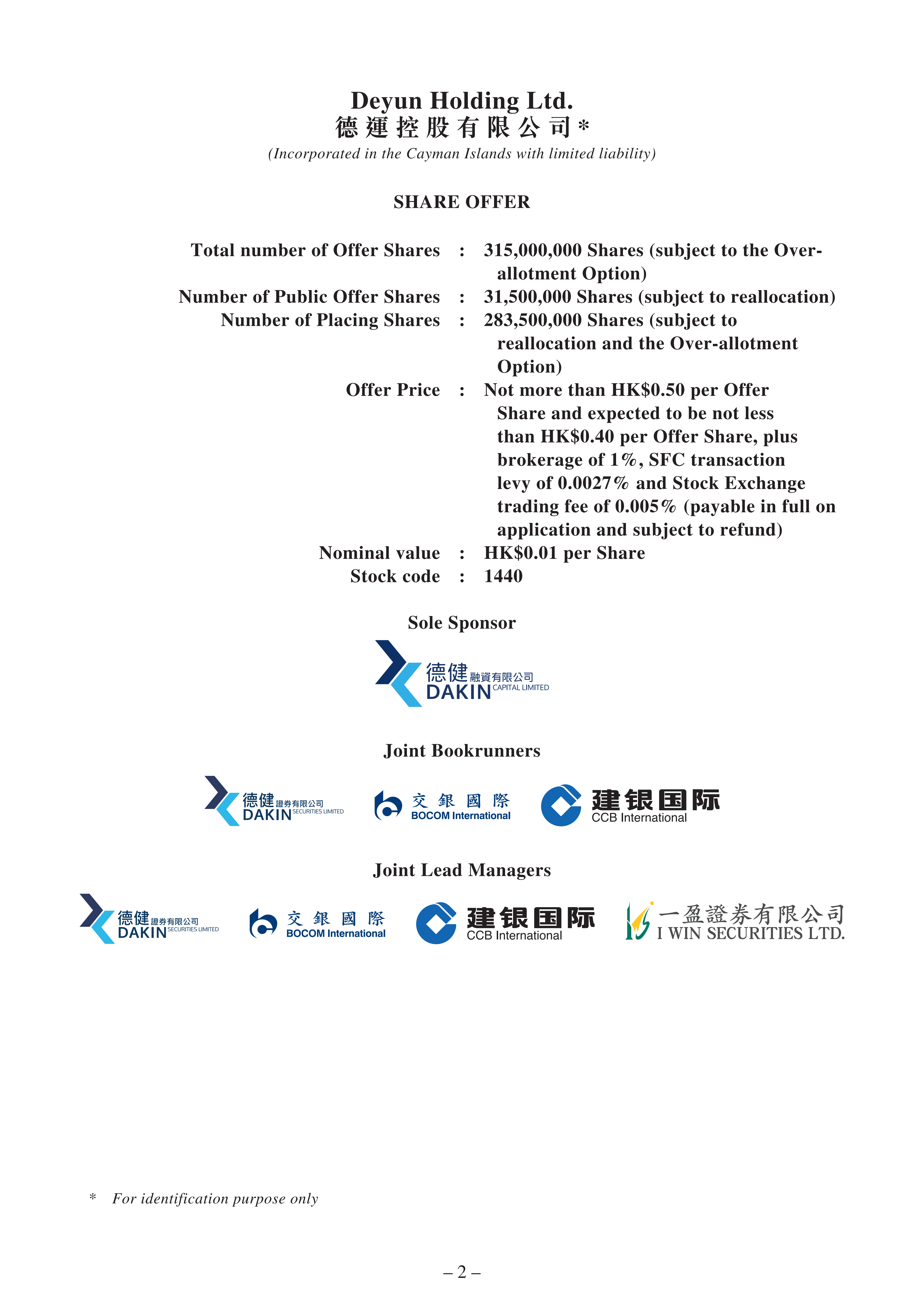 1. 正式通告（英文）_01.png