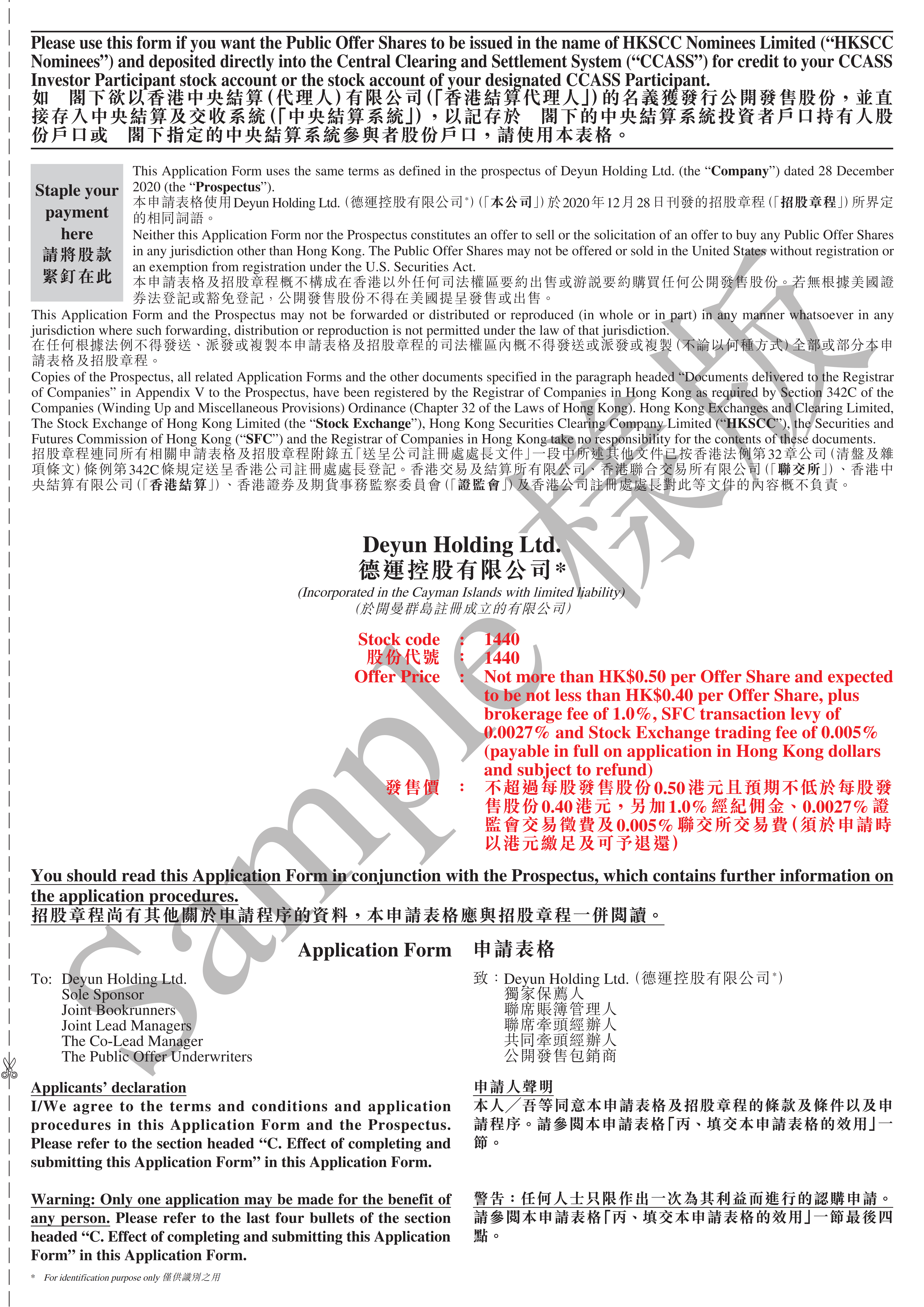4. 黄色申请表格（中文）_00.png