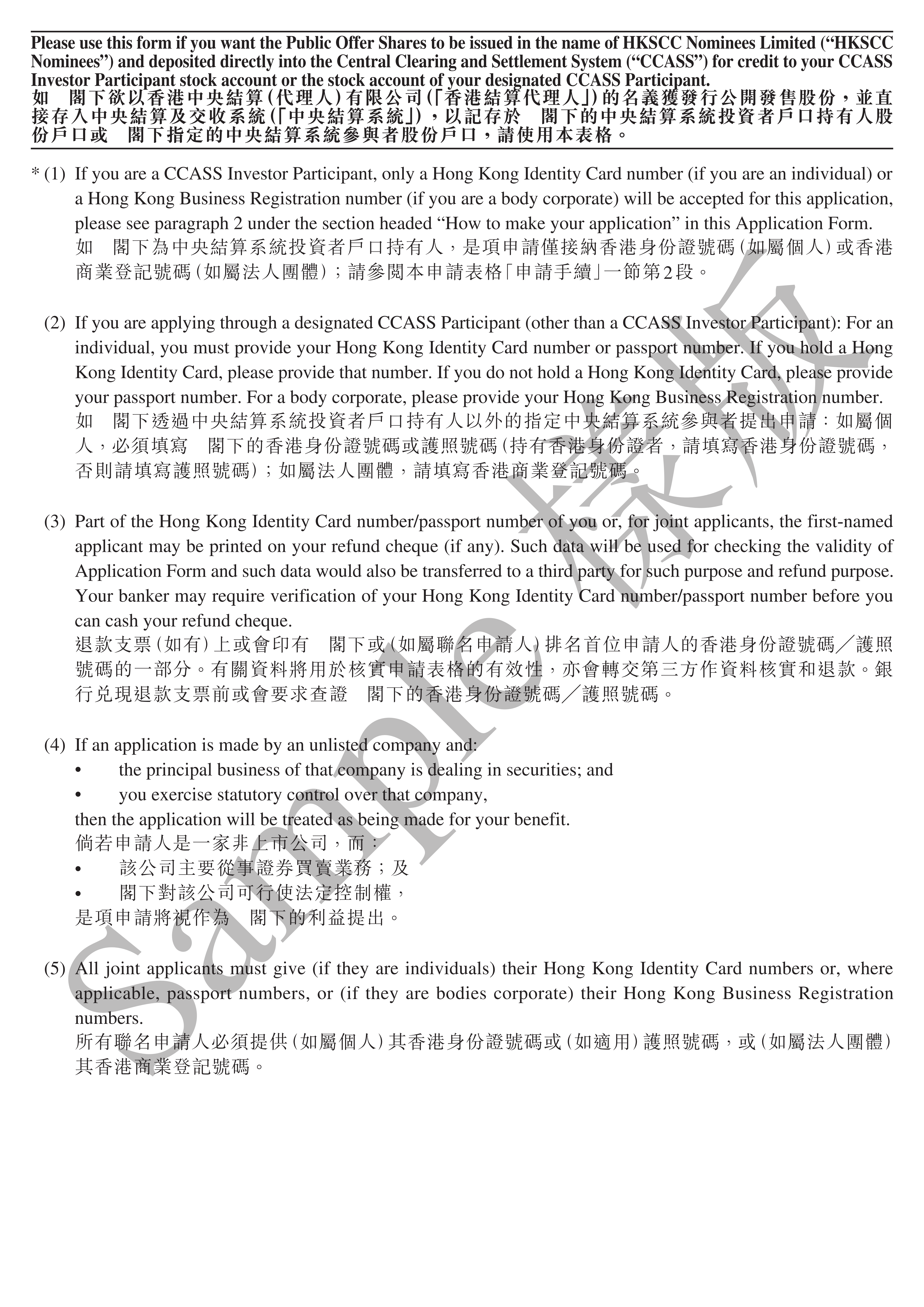 4. 黄色申请表格（英文）_02.png