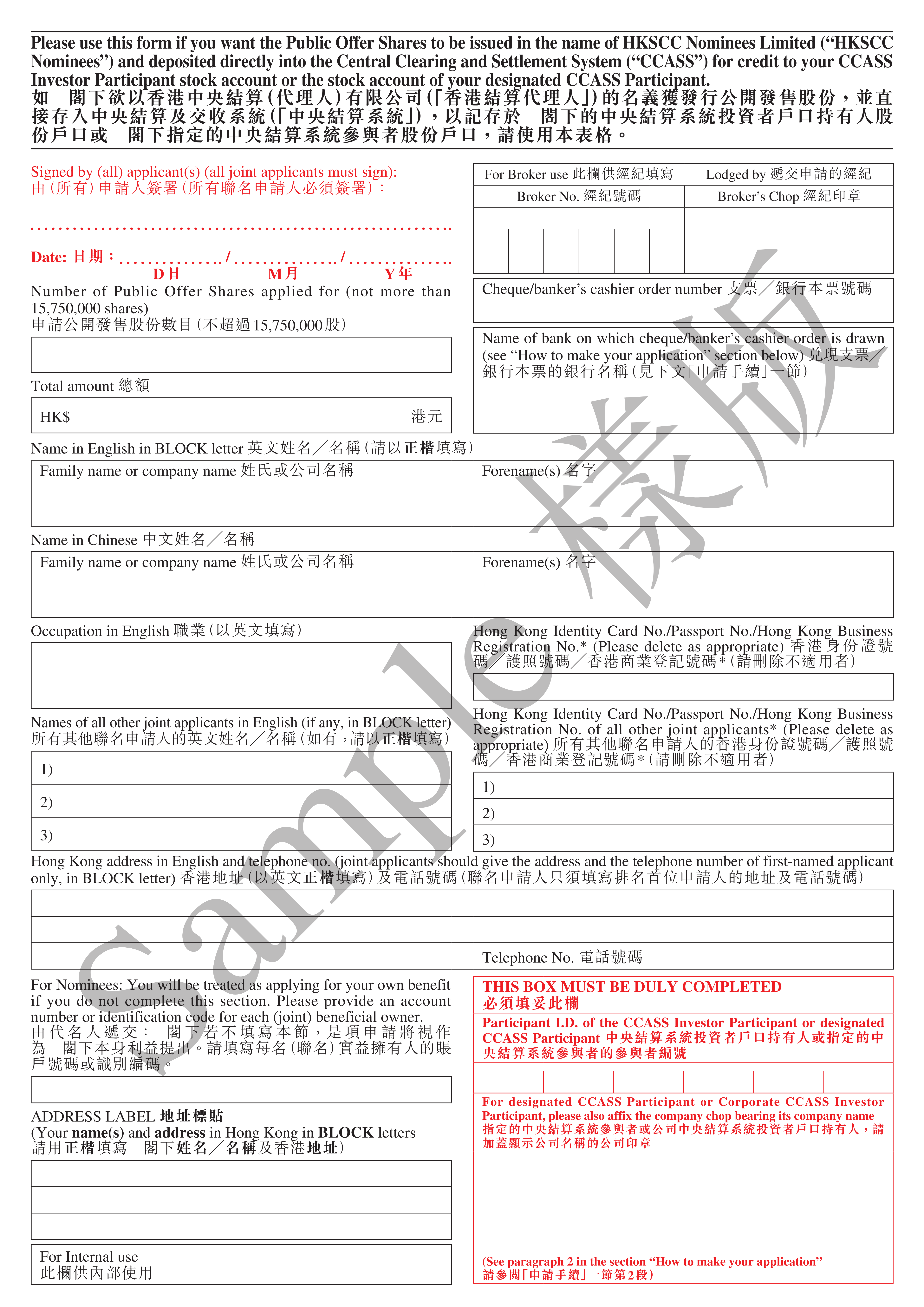 4. 黄色申请表格（中文）_01.png