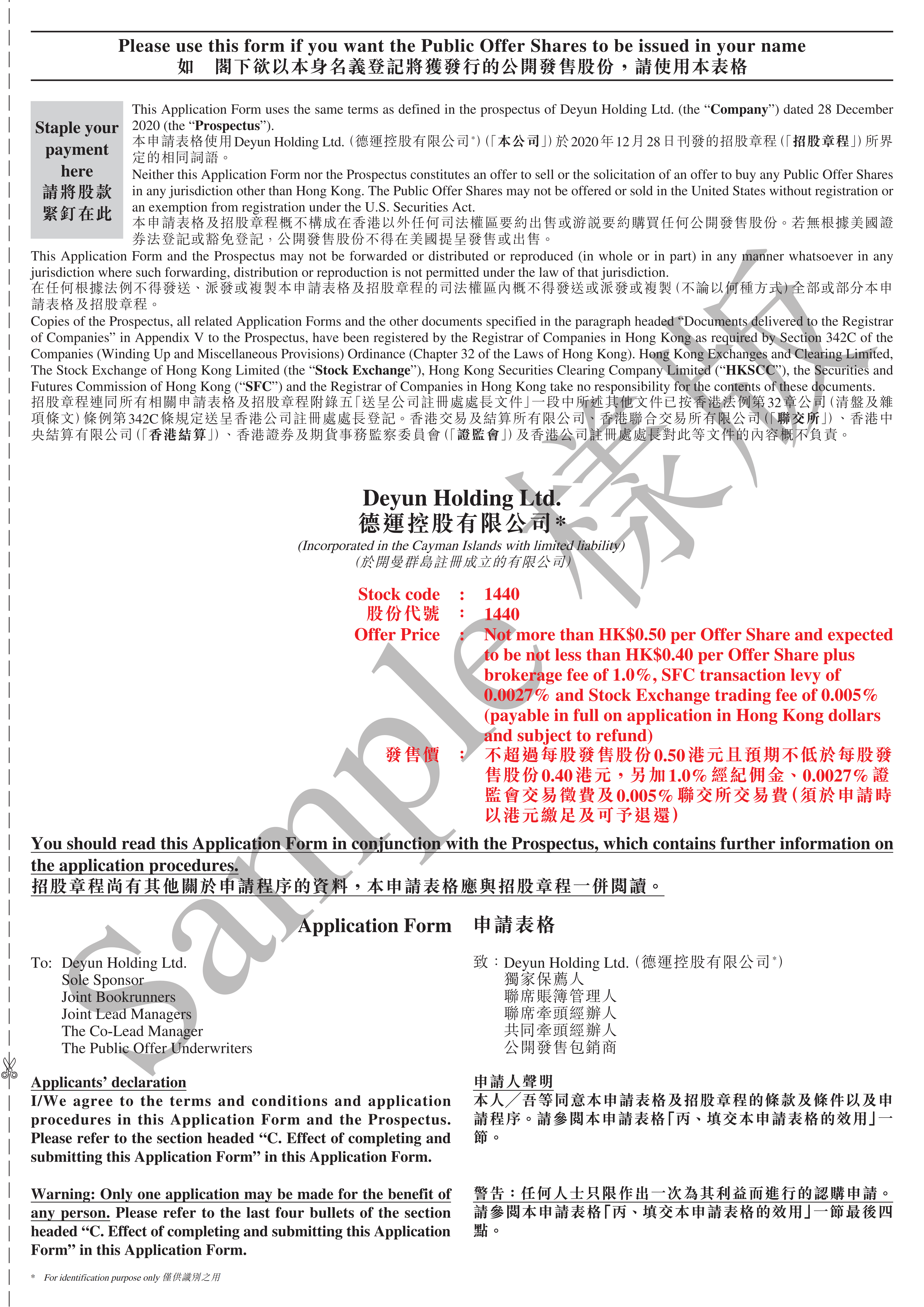 3. 白色申请表格（中文）_00.png