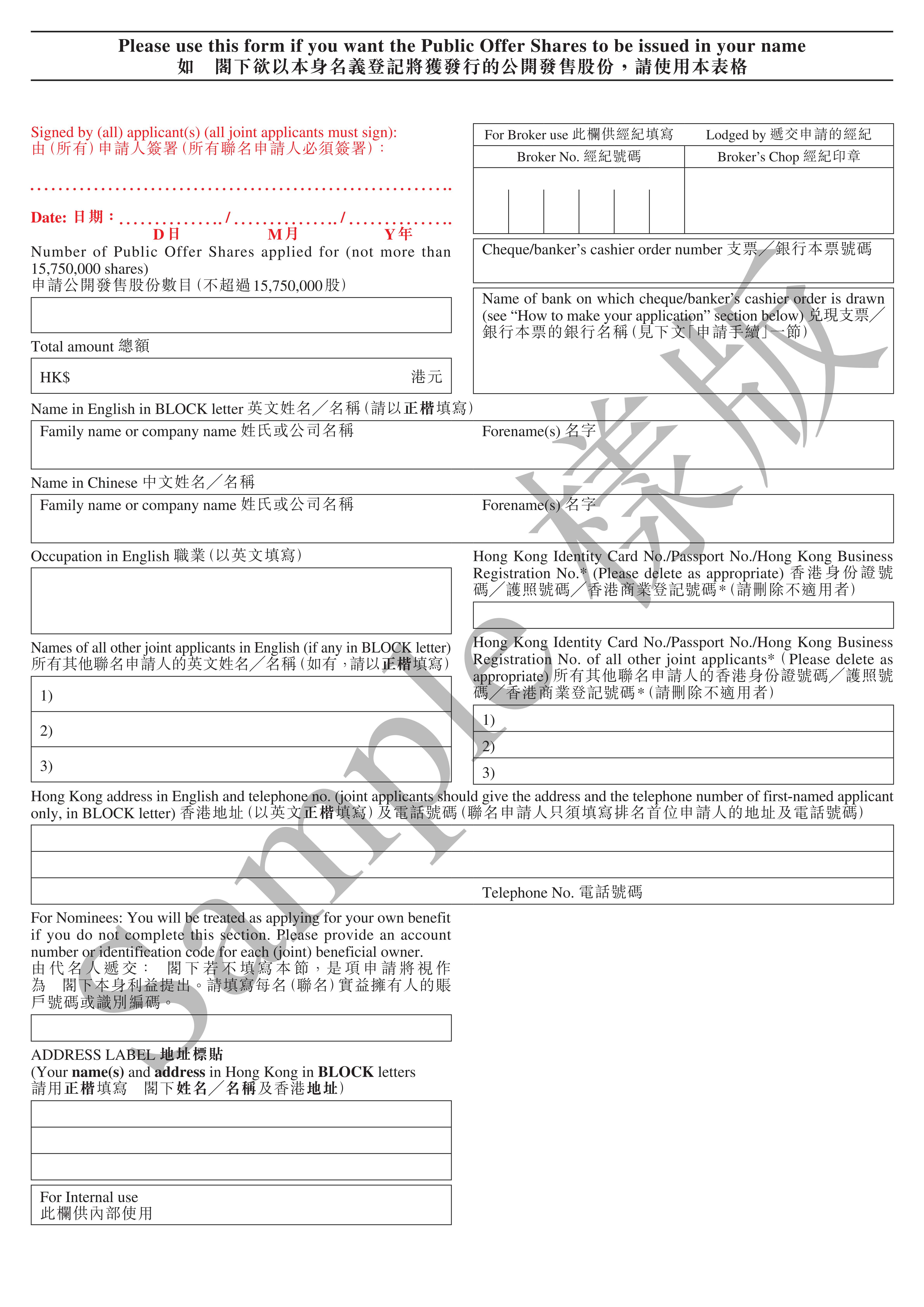 3. 白色申请表格（英文）_01.png