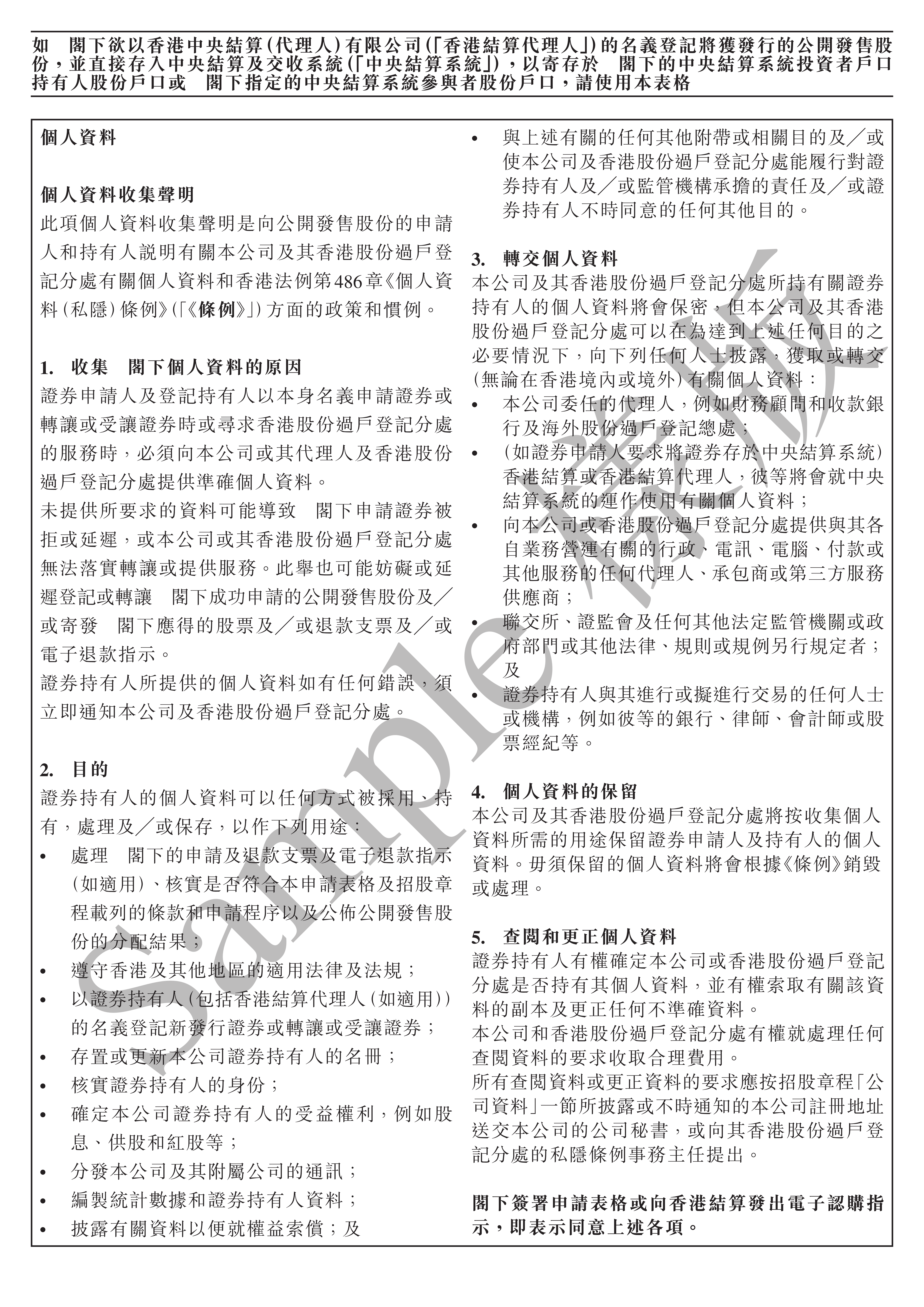 4. 黄色申请表格（中文）_13.png