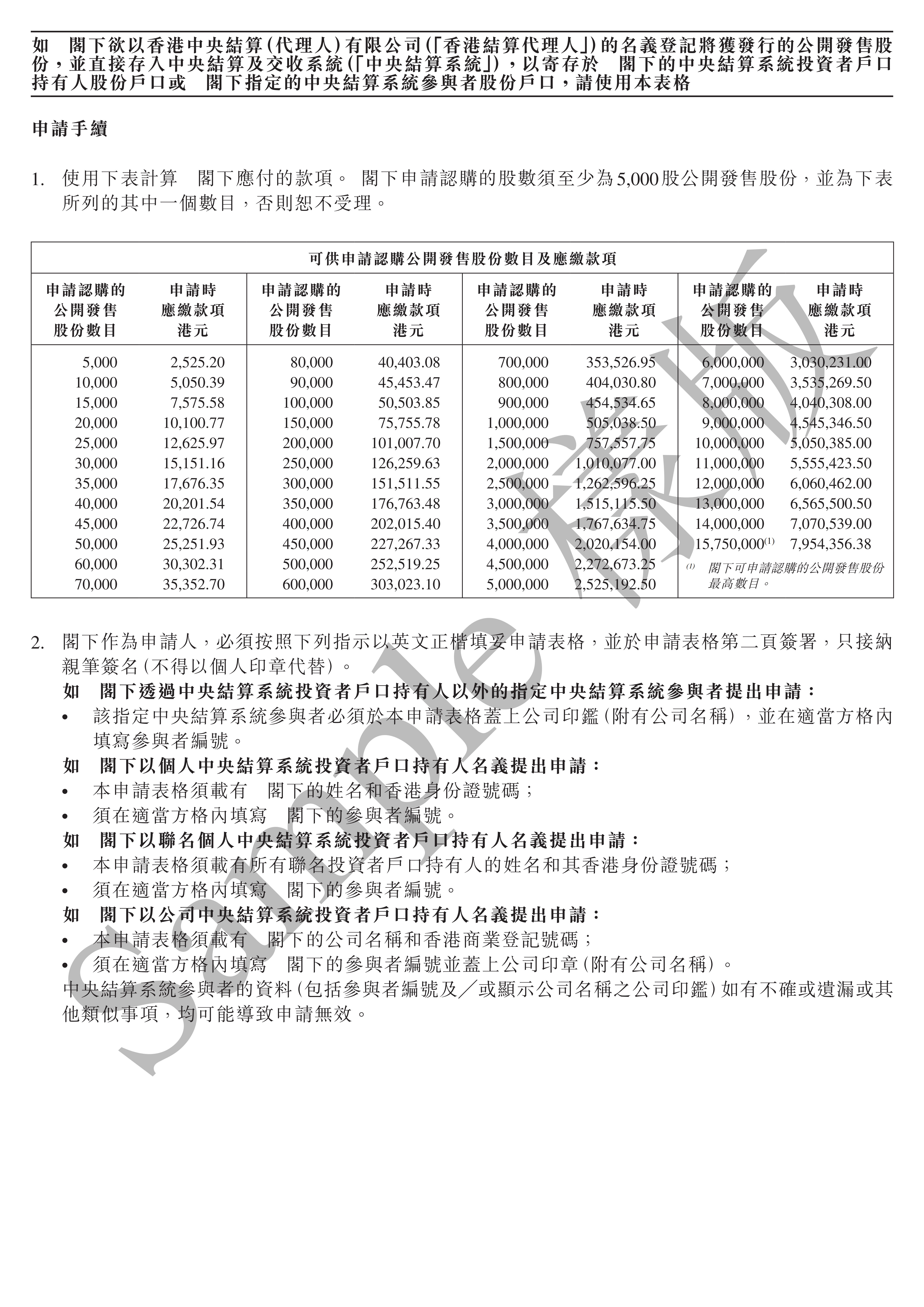 4. 黄色申请表格（中文）_06.png