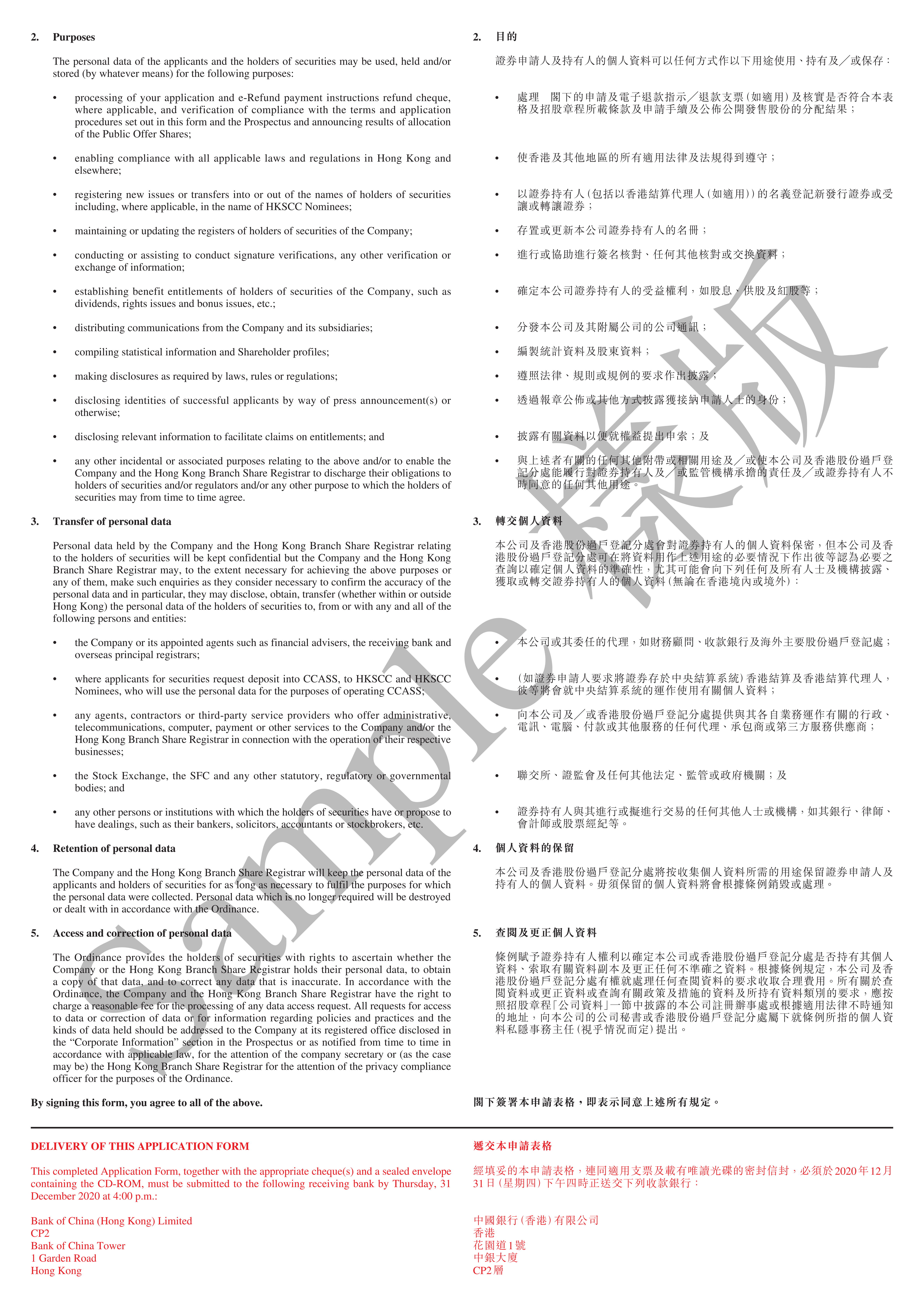 5. 绿色申请表格（中文）_03.png
