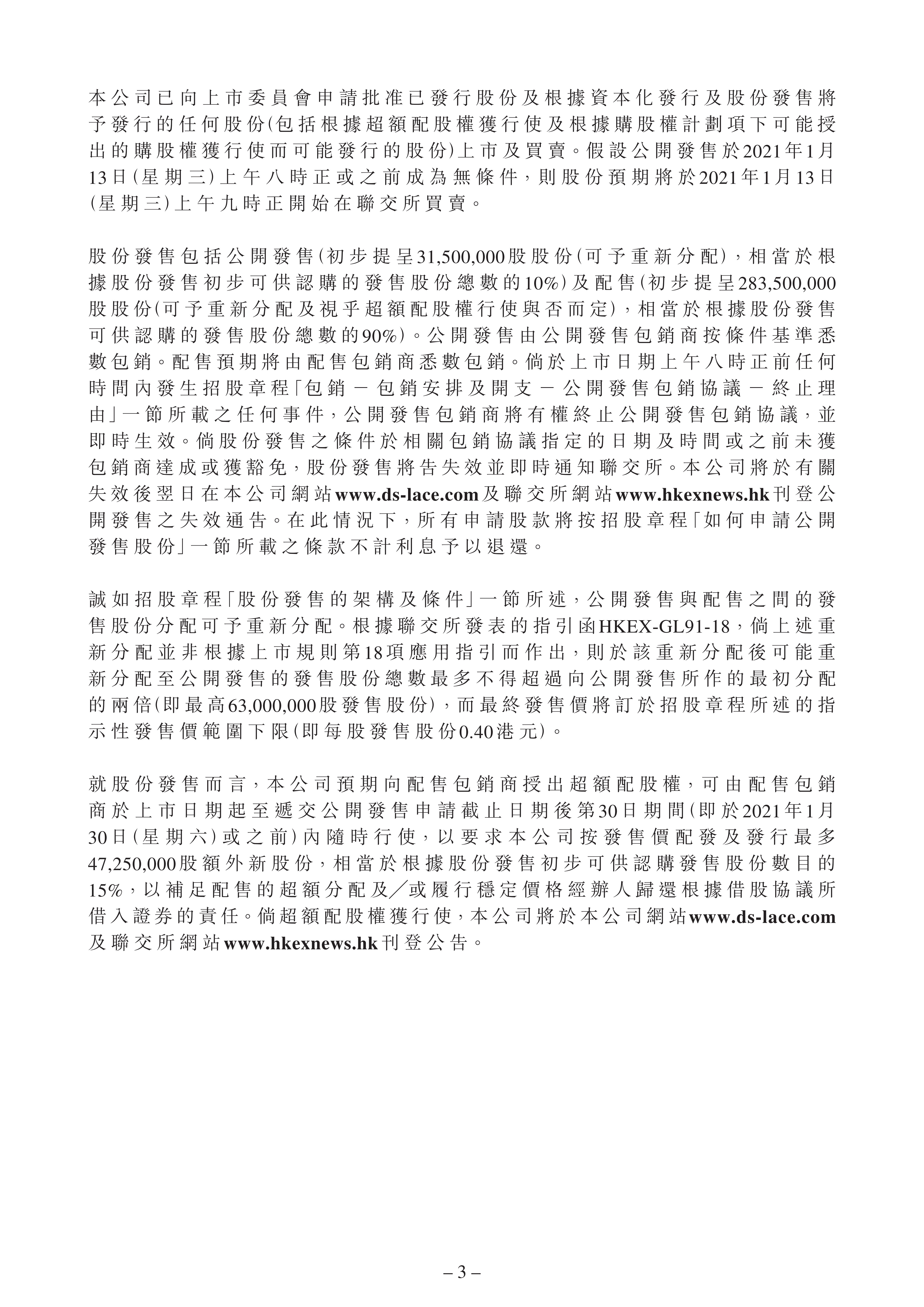 1. 正式通告（中文）_02.png