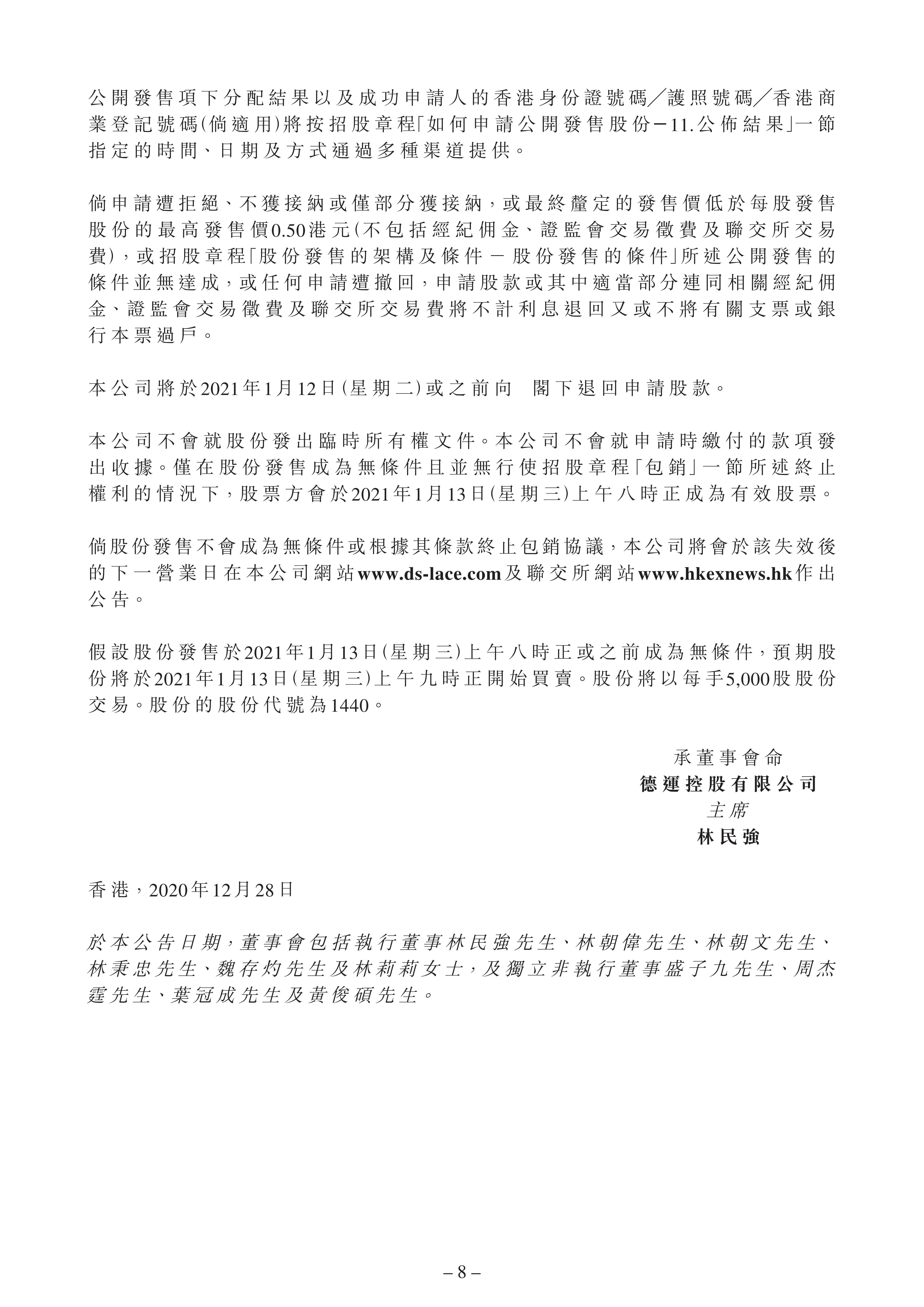 1. 正式通告（中文）_07.png