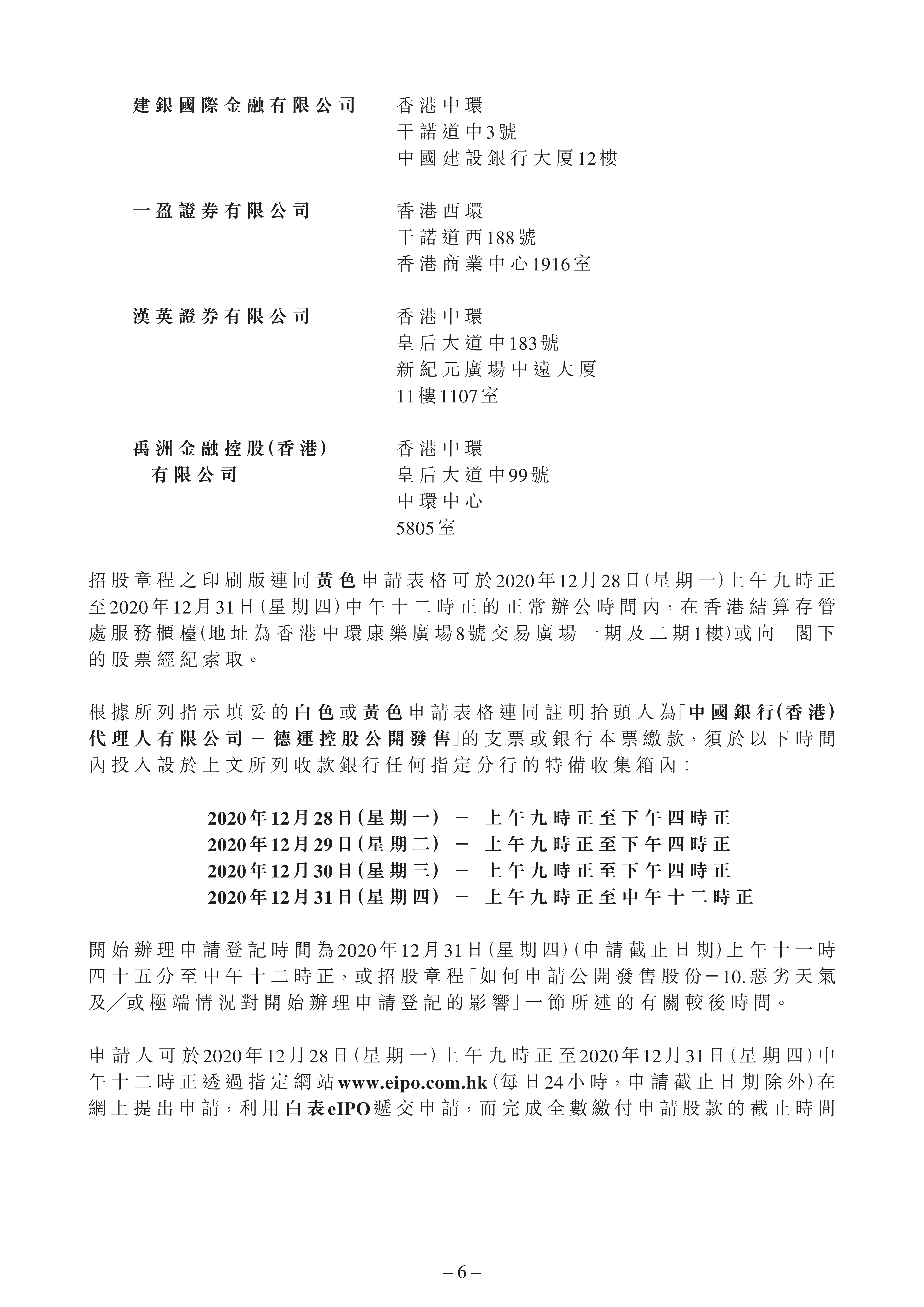 1. 正式通告（中文）_05.png